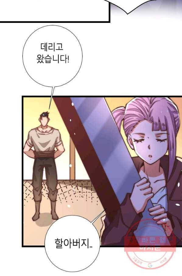 만능왕:255화 20