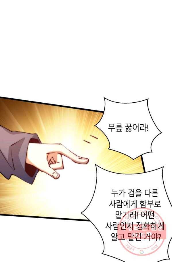 만능왕:255화 21