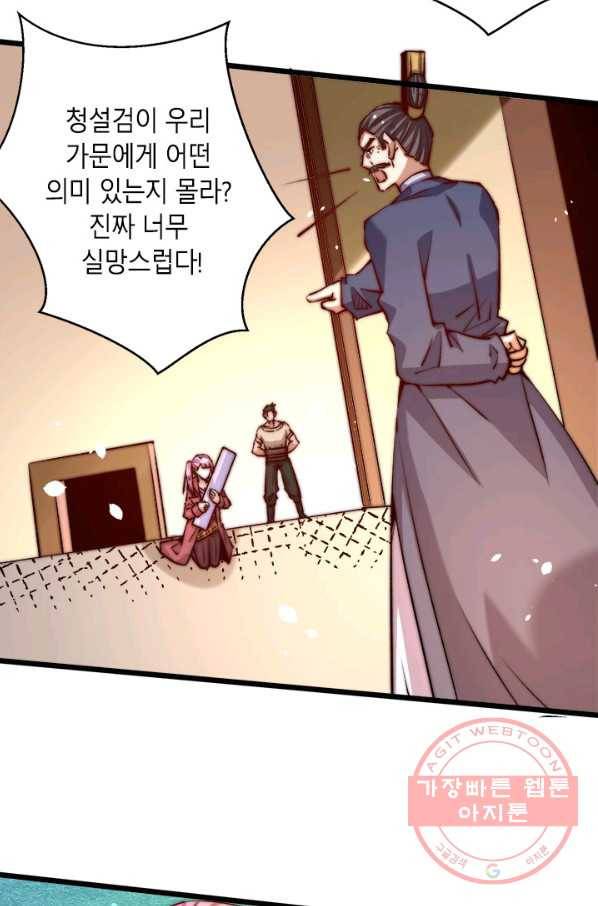 만능왕:255화 22