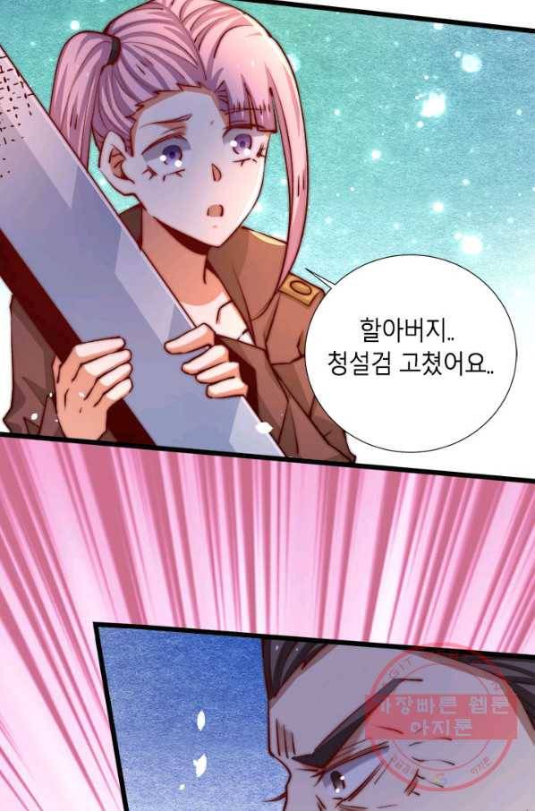 만능왕:255화 23