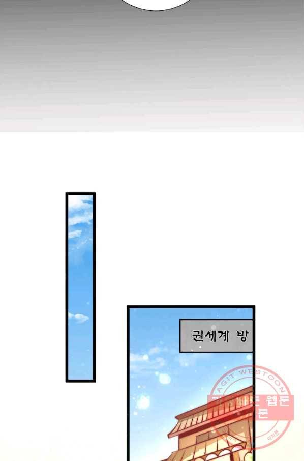 만능왕:255화 30