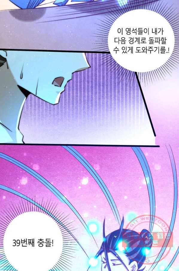 만능왕:255화 32
