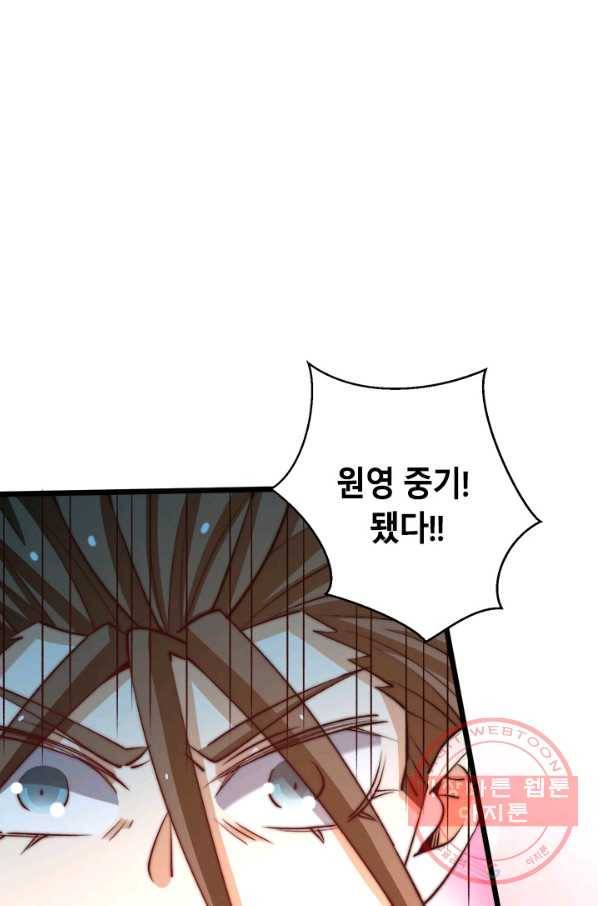 만능왕:255화 35