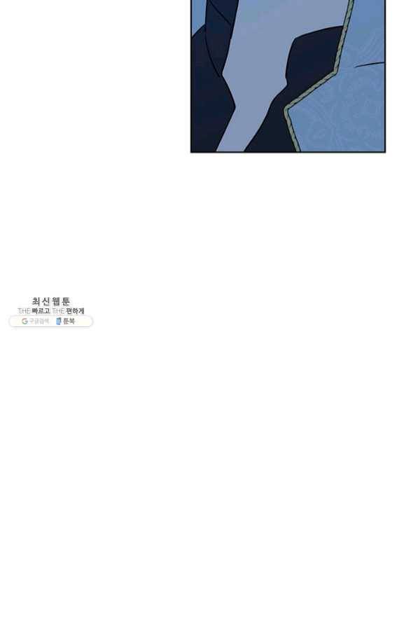 사실은 내가 진짜였다 58화 23