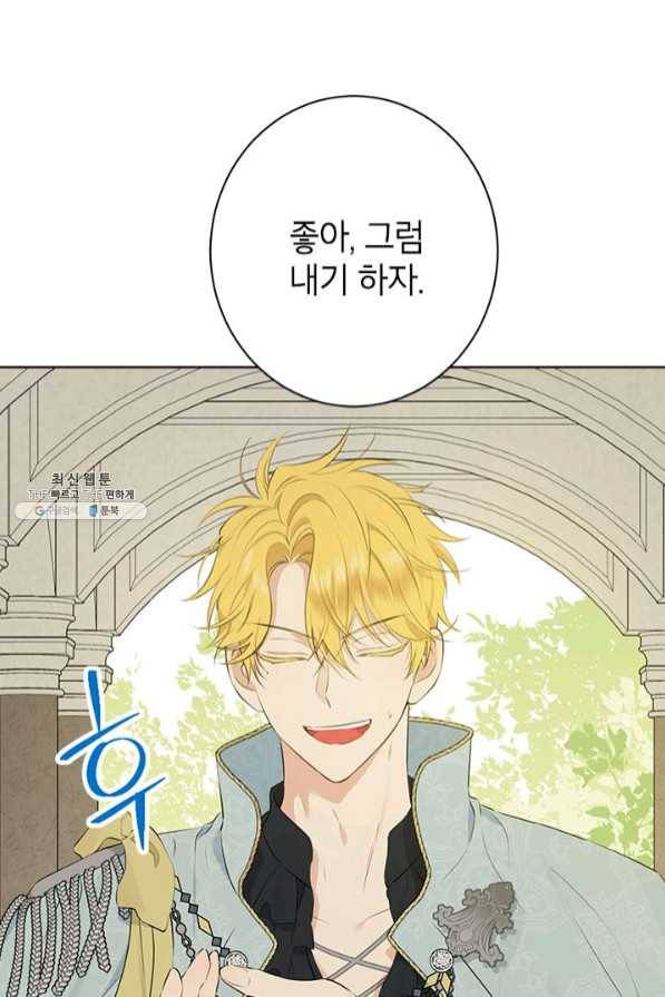 사실은 내가 진짜였다 58화 27