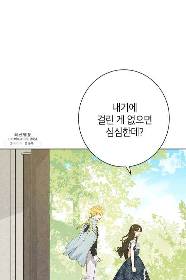사실은 내가 진짜였다 58화 31
