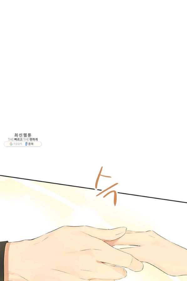 사실은 내가 진짜였다 58화 38