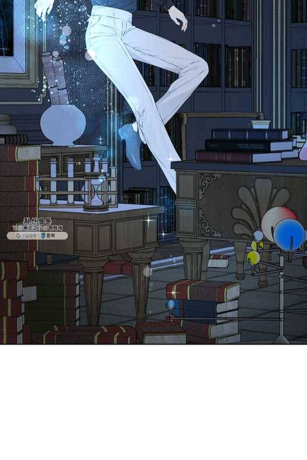 사실은 내가 진짜였다 58화 50