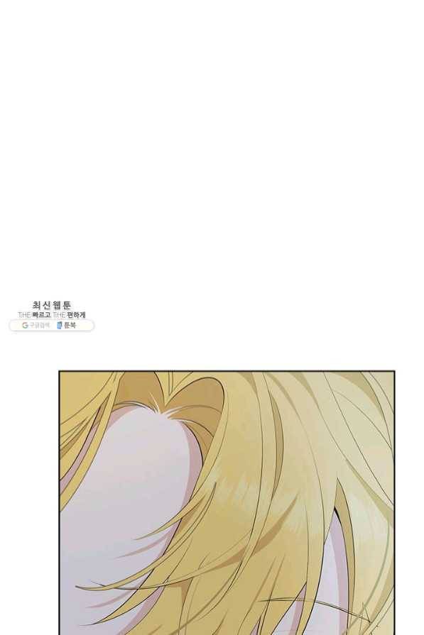 사실은 내가 진짜였다 58화 51