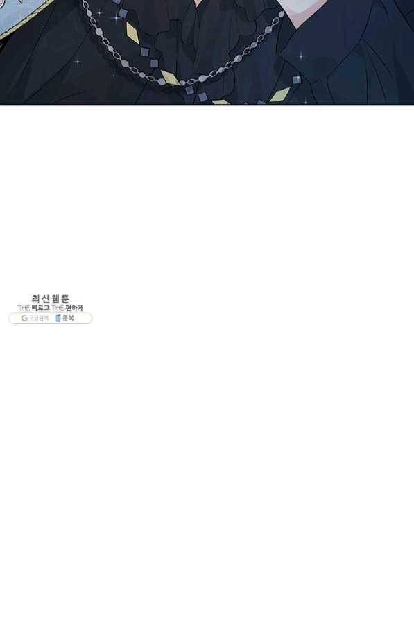 사실은 내가 진짜였다 58화 61