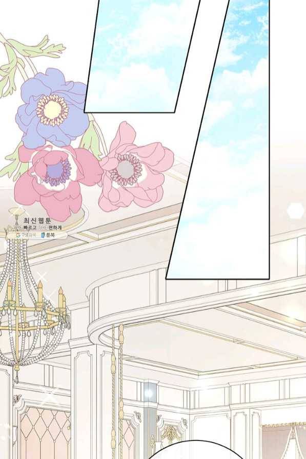 사실은 내가 진짜였다 58화 64