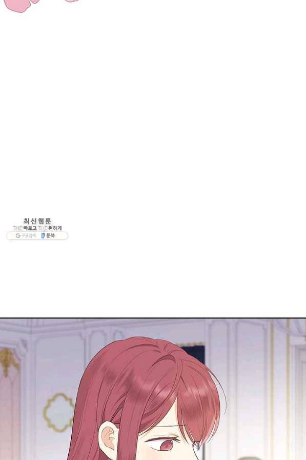 사실은 내가 진짜였다 58화 67