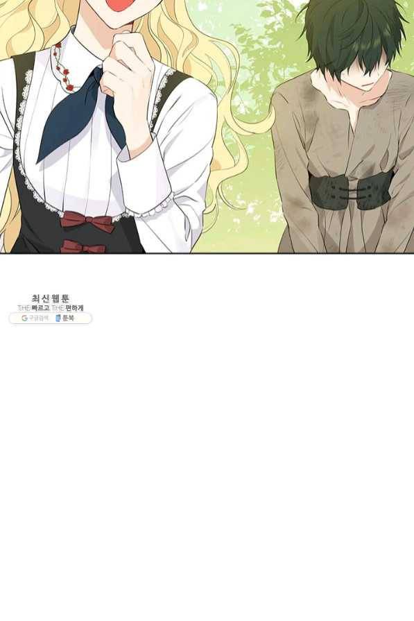 사실은 내가 진짜였다 58화 89