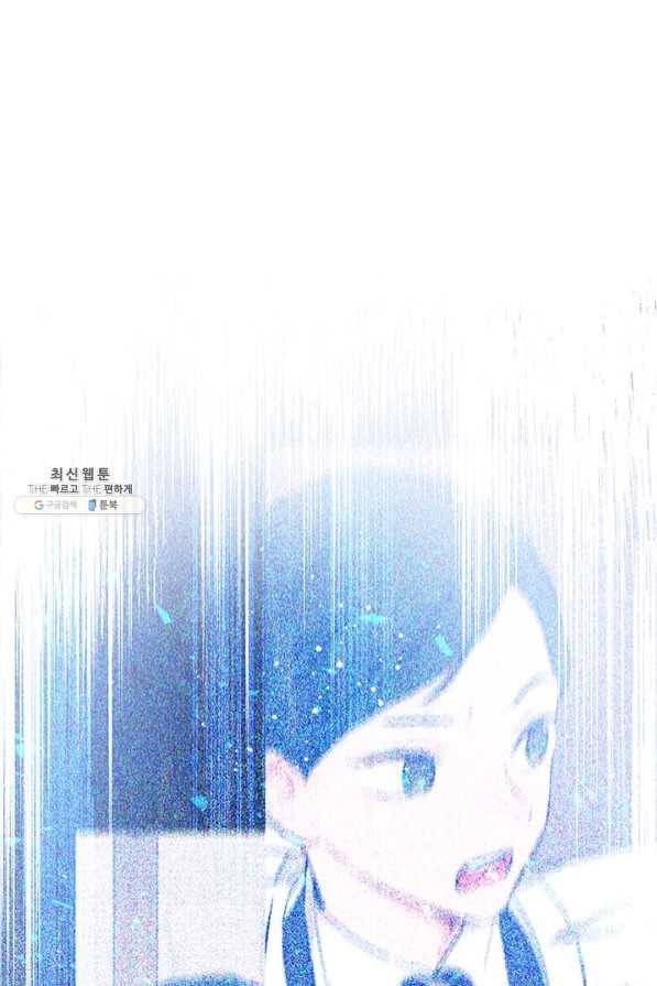 사실은 내가 진짜였다 58화 92