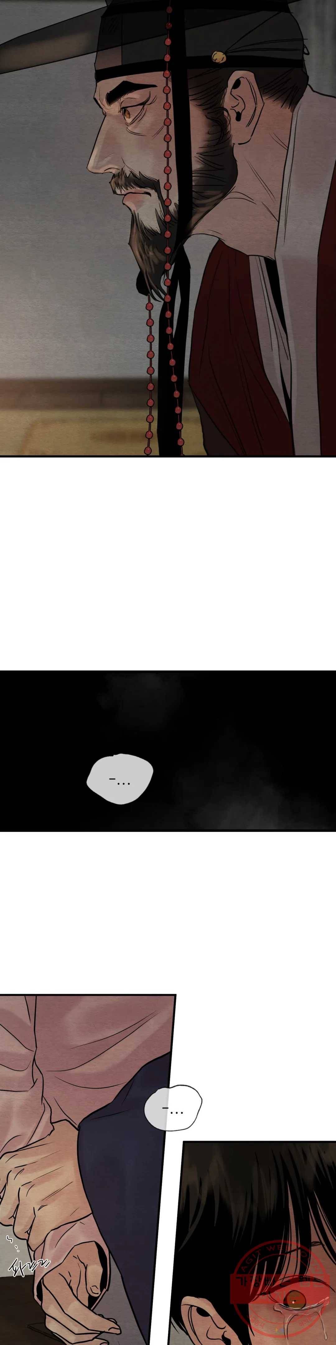 야화첩 85화 23