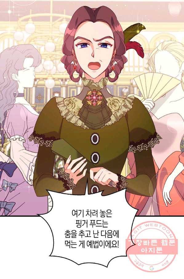 악당 대공님의 귀하디귀한 여동생 51화 3