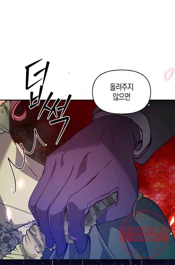 악당 대공님의 귀하디귀한 여동생 51화 16