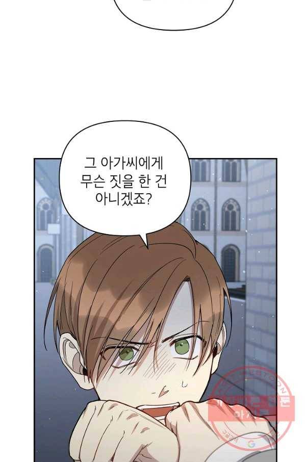 다크 히어로의 딸이 되는 법 33화 6