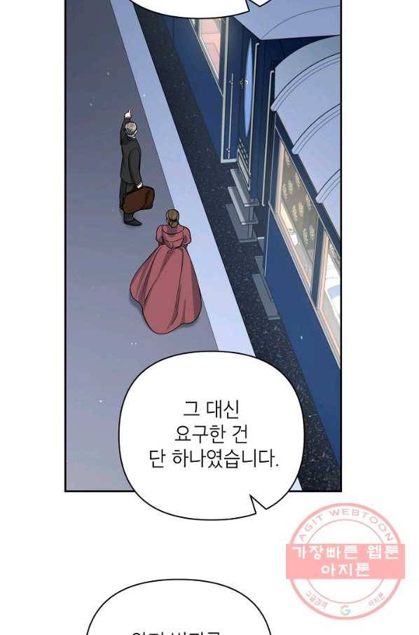 다크 히어로의 딸이 되는 법 33화 11