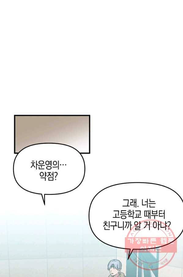 운영자의 권한으로 33화 1