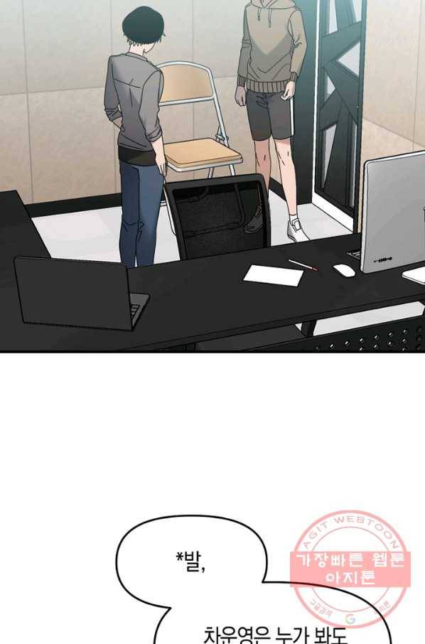 운영자의 권한으로 33화 2