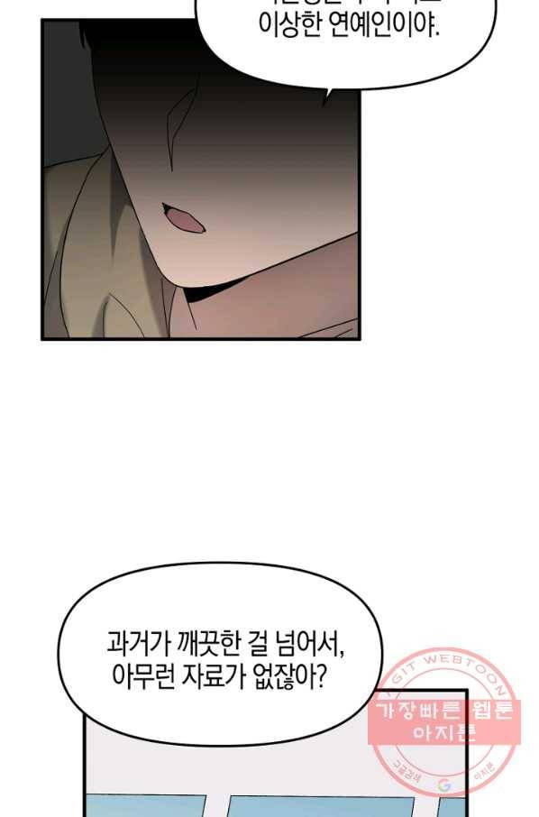 운영자의 권한으로 33화 3