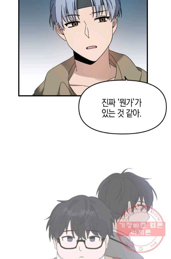 운영자의 권한으로 33화 5