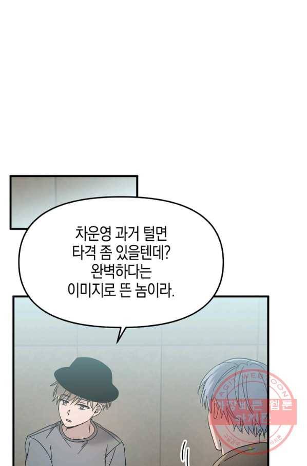 운영자의 권한으로 33화 7