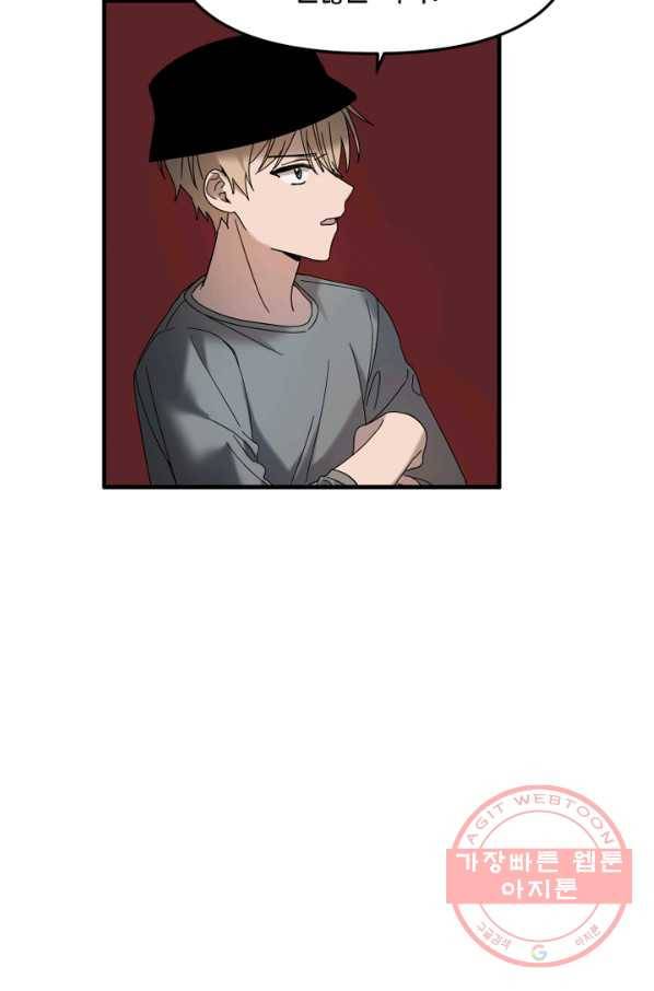 운영자의 권한으로 33화 9