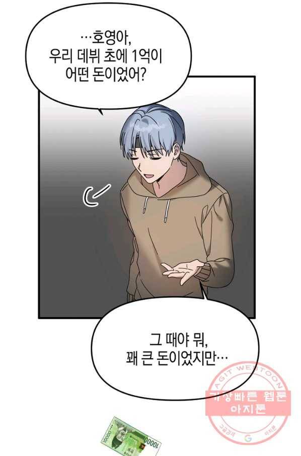 운영자의 권한으로 33화 10