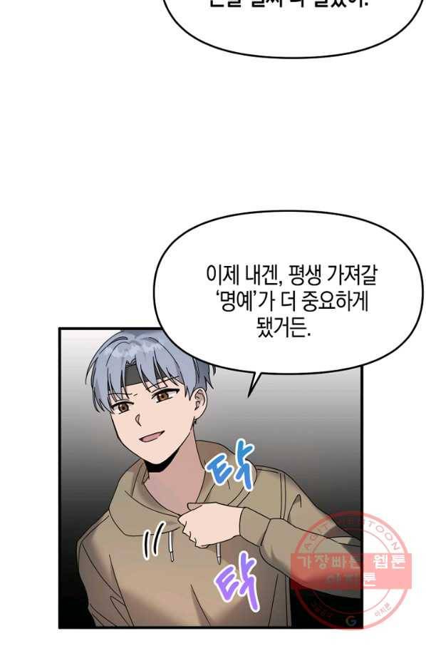 운영자의 권한으로 33화 12