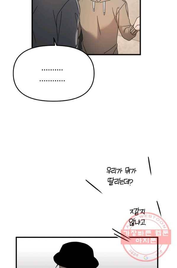 운영자의 권한으로 33화 15