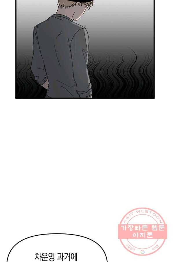 운영자의 권한으로 33화 16