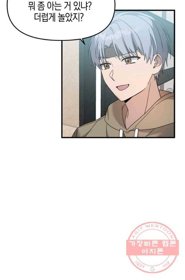 운영자의 권한으로 33화 17
