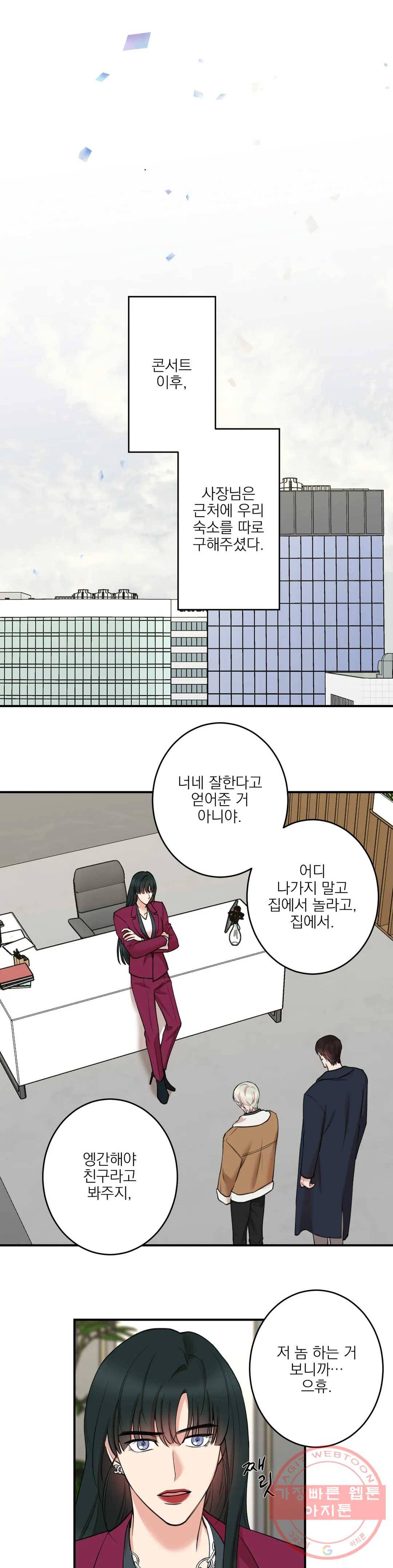 인시크릿 72화 최종화 1