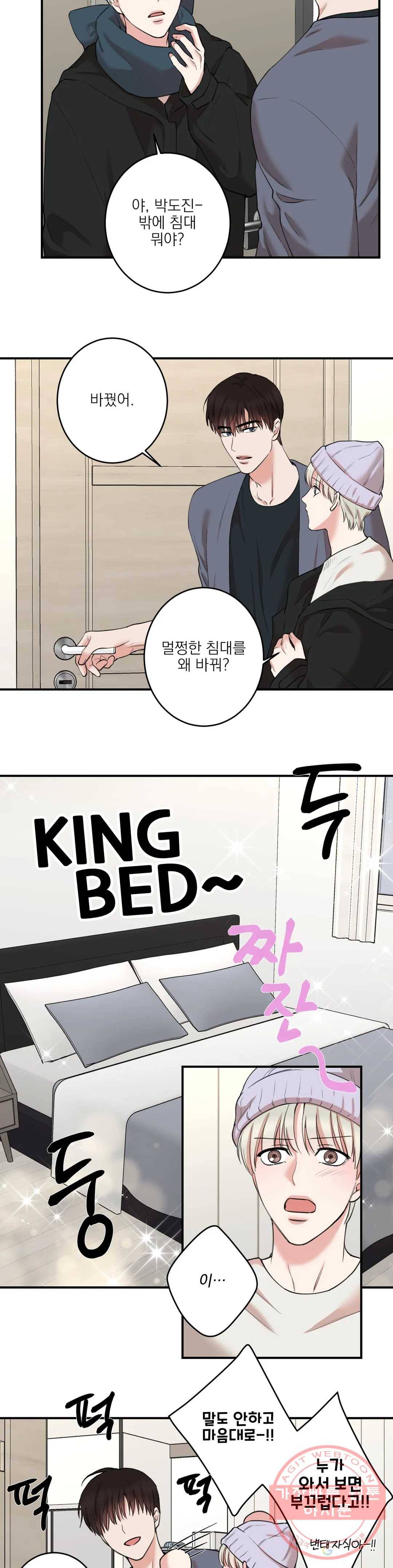 인시크릿 72화 최종화 4