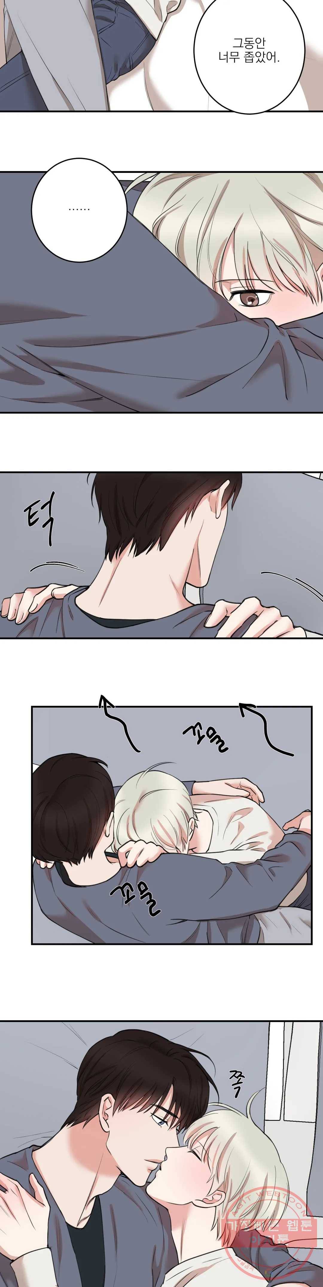 인시크릿 72화 최종화 6