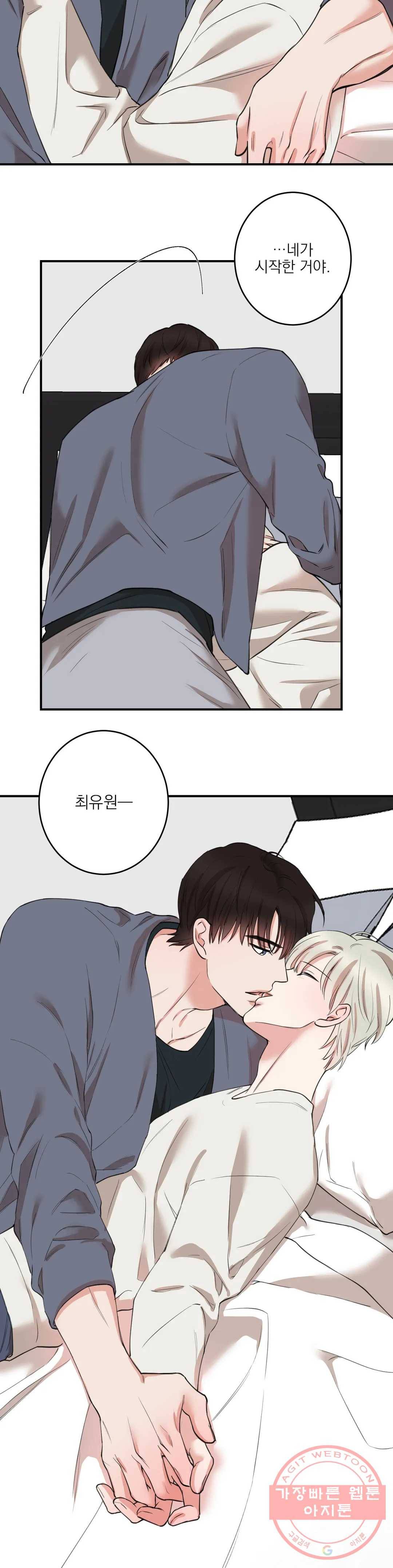 인시크릿 72화 최종화 7