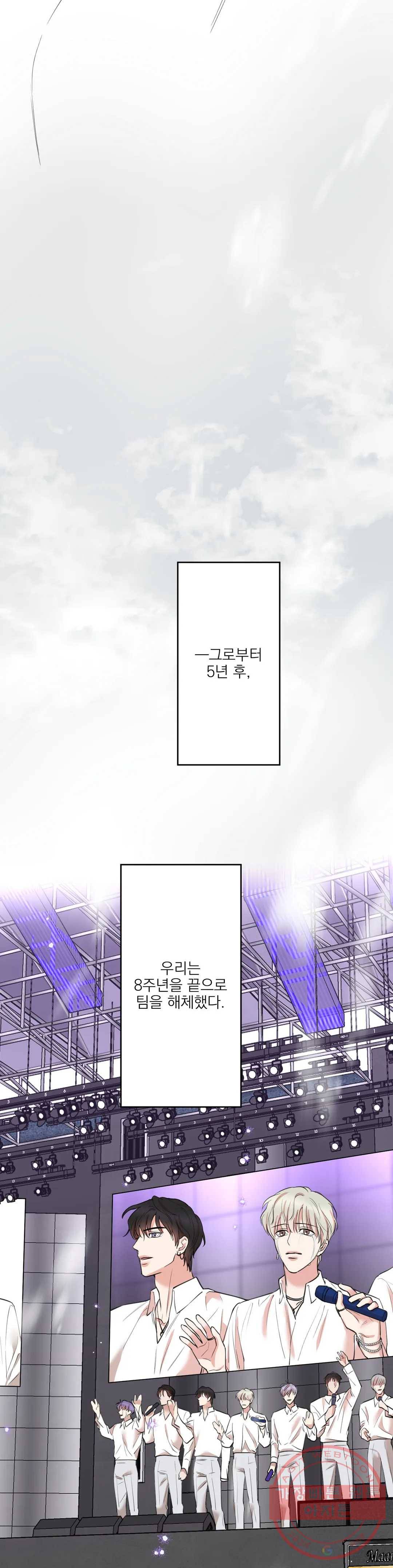 인시크릿 72화 최종화 8