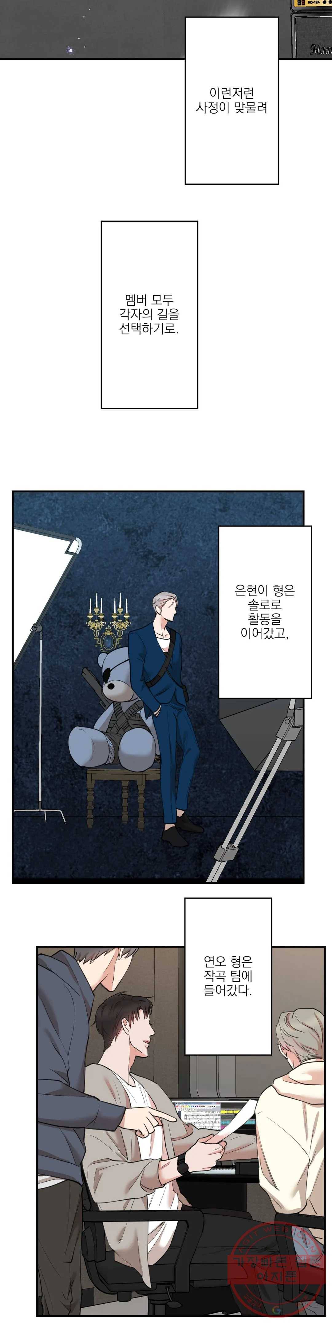 인시크릿 72화 최종화 9