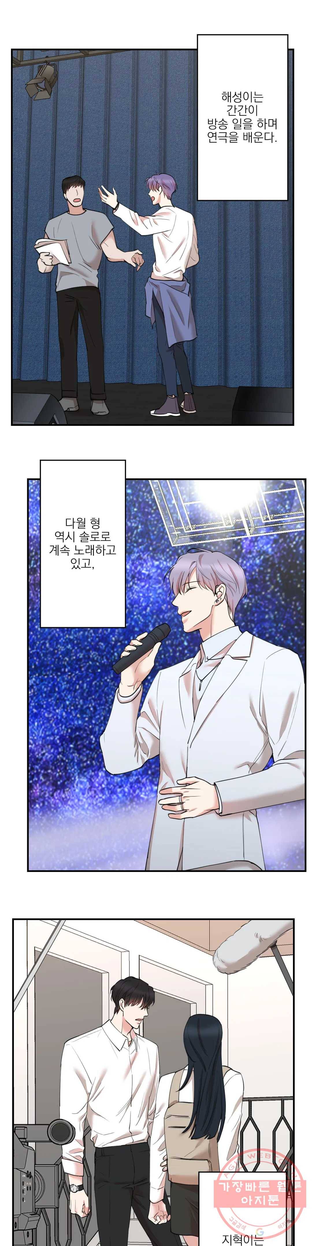 인시크릿 72화 최종화 10