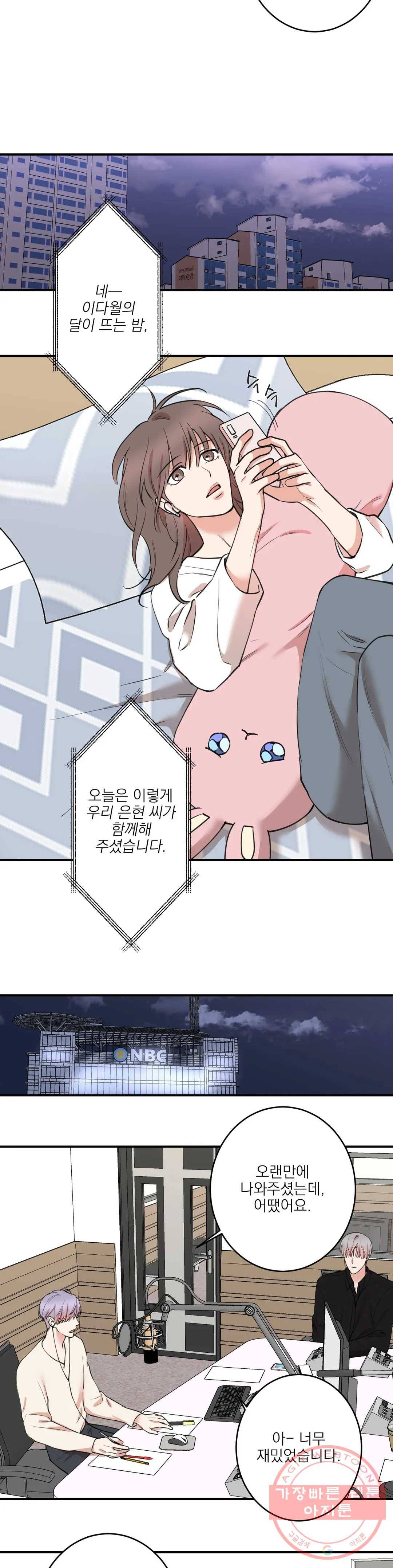 인시크릿 72화 최종화 13