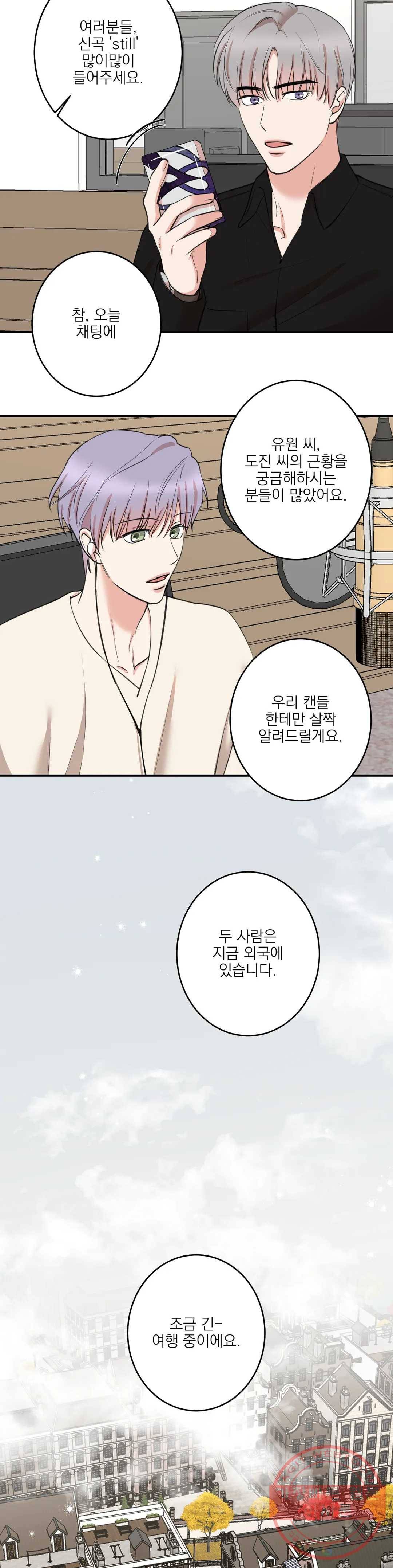 인시크릿 72화 최종화 14