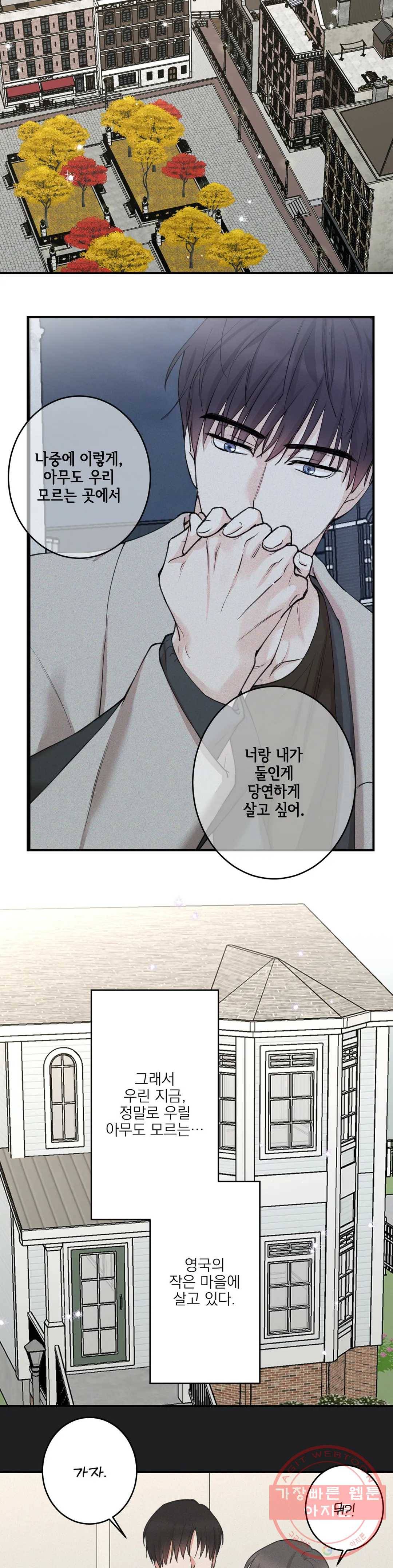 인시크릿 72화 최종화 15
