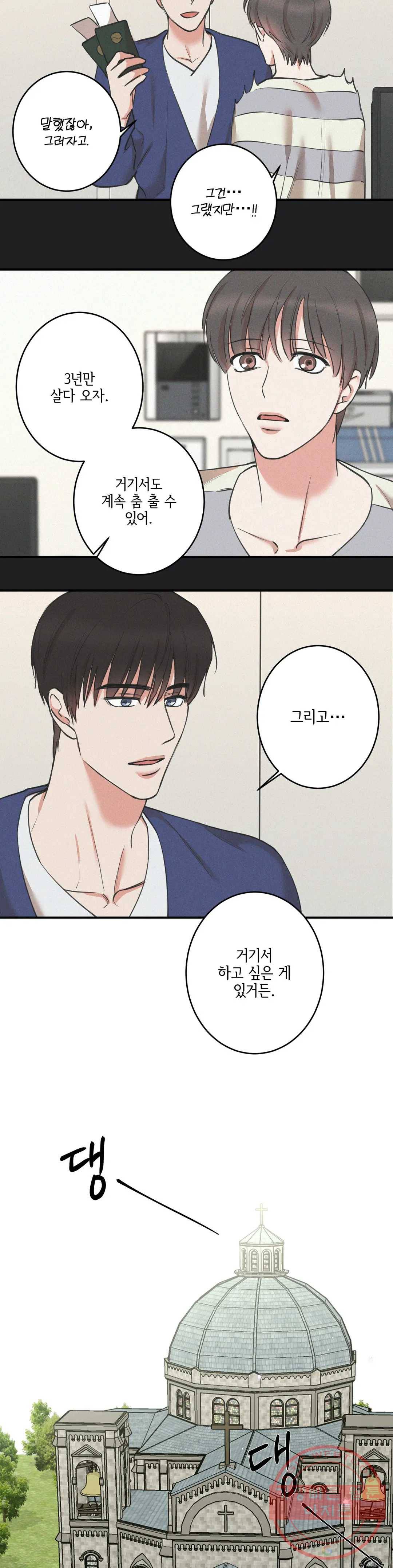 인시크릿 72화 최종화 16