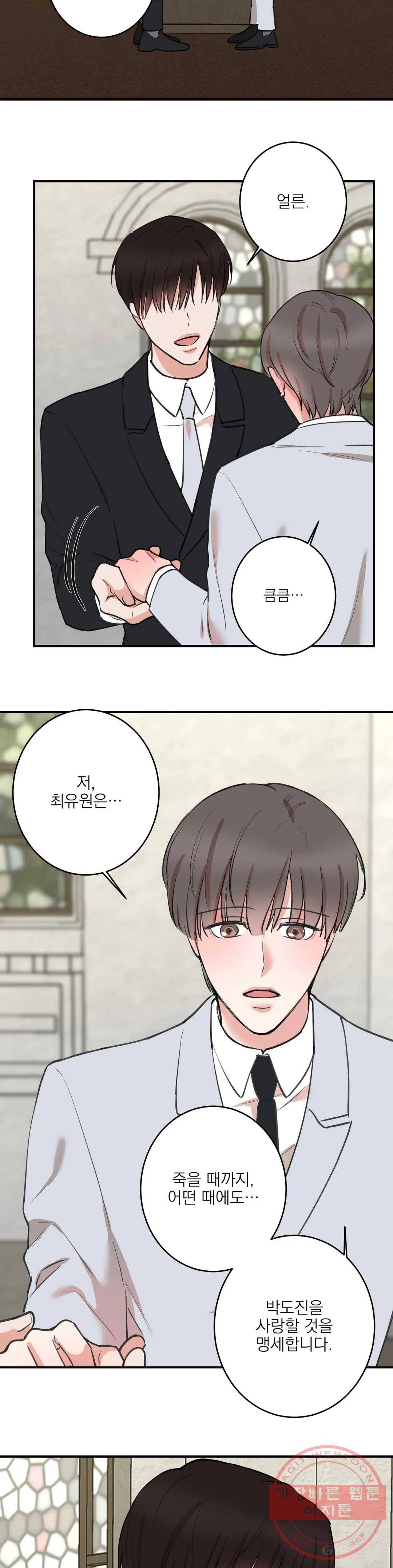 인시크릿 72화 최종화 18