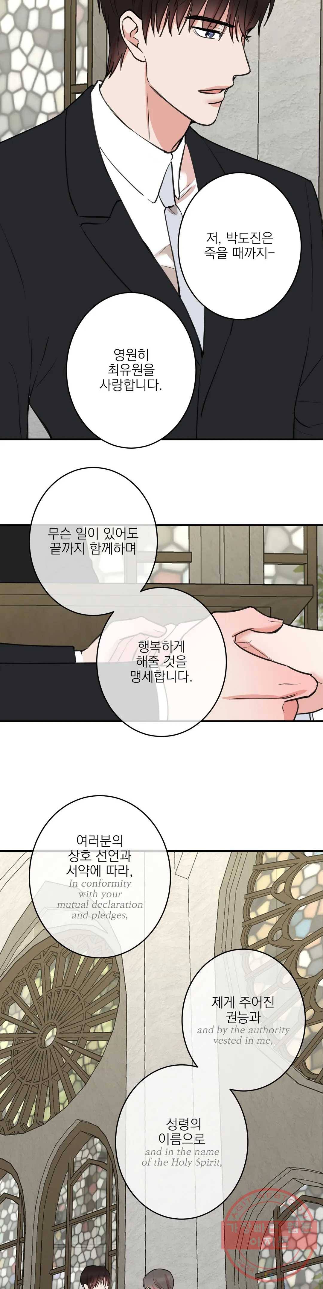 인시크릿 72화 최종화 19