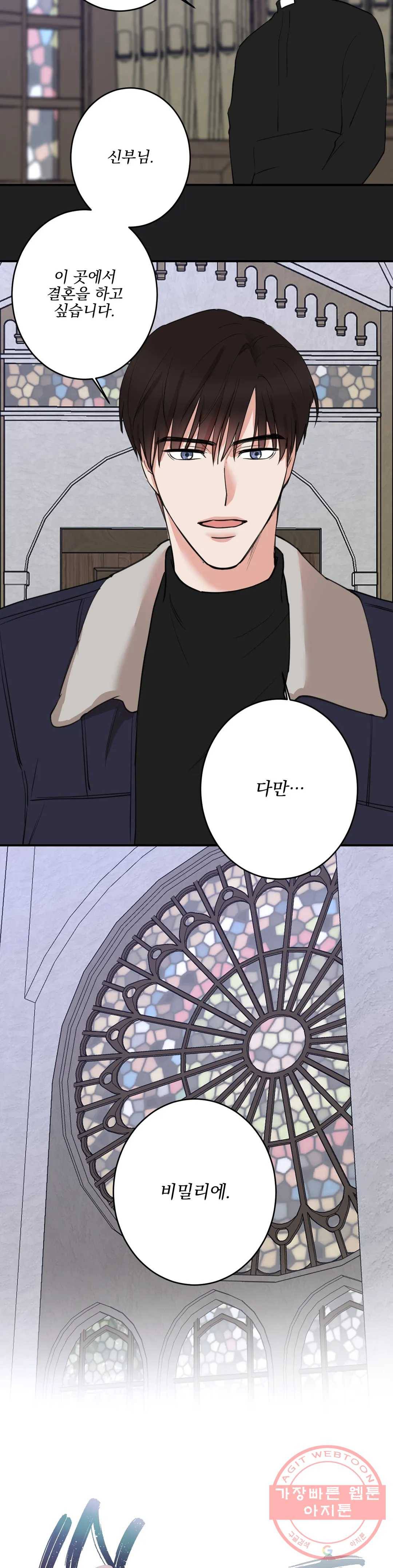 인시크릿 72화 최종화 22