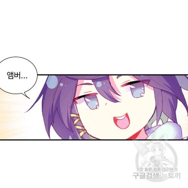 마블 전기: 파괴의 신의 탄생 50화 4