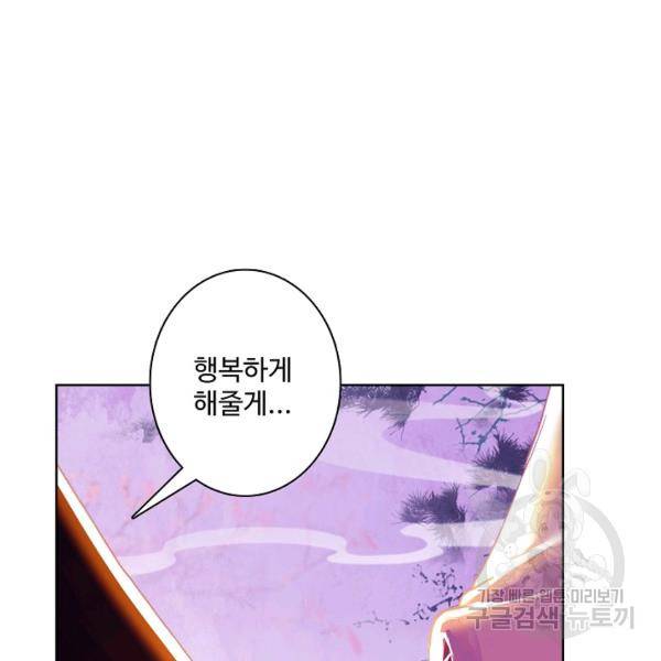 마블 전기: 파괴의 신의 탄생 50화 5